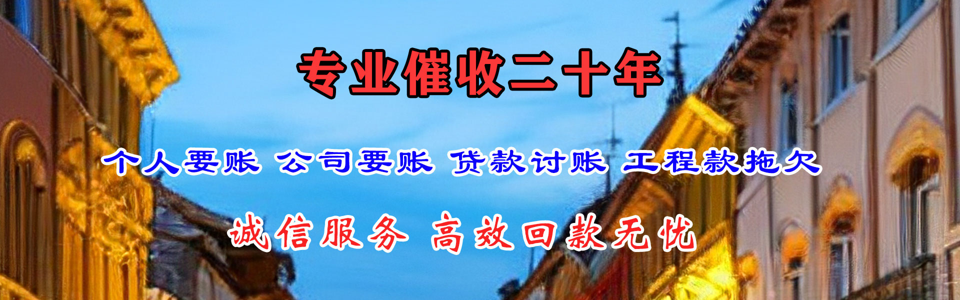 番禺要账公司