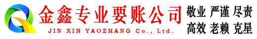 番禺追债公司